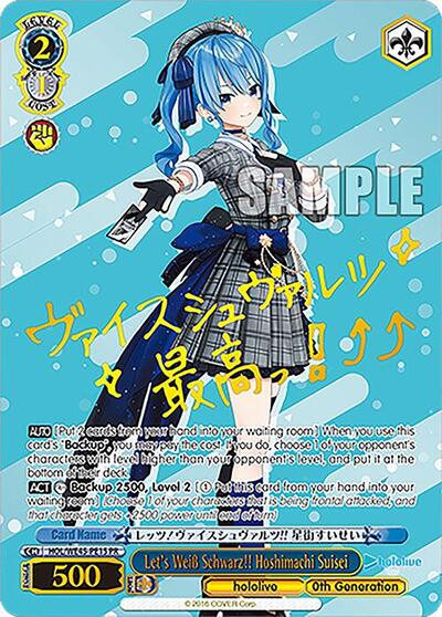 Let's Weiss Schwarz!! Hoshimachi Suisei (PR) card