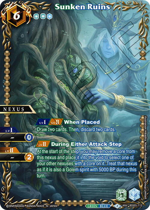 Sunken Ruins (Box Topper)