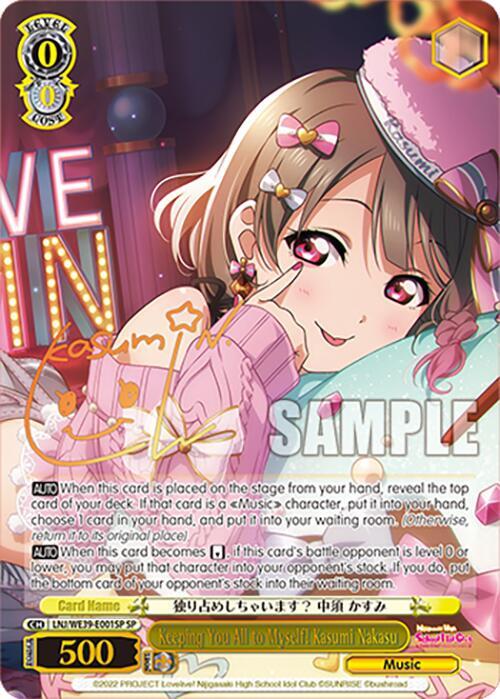 Keeping You All to Myself! Kasumi Nakasu (SP)