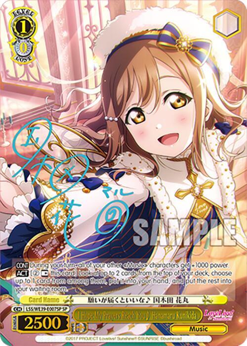 I Hope My Prayers Reach You Hanamaru Kunikida (SP) - Love Live