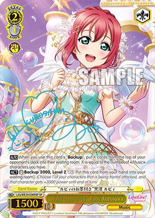 Ruby-Approved