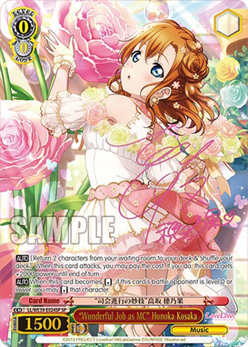 "Wonderful Job as MC" Honoka Kosaka (SP)