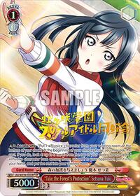 "Take the Forest's Protection" Setsuna Yuki (FP)