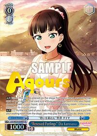 "Renewed Feelings" Dia Kurosawa (FP)