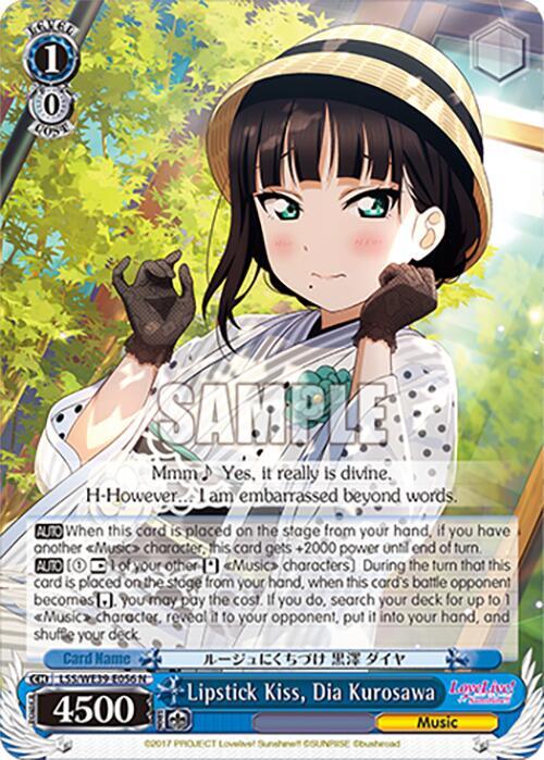 Lipstick Kiss, Dia Kurosawa