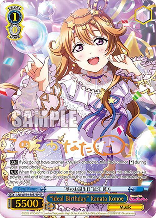 "Ideal Birthday" Kanata Konoe (SP)