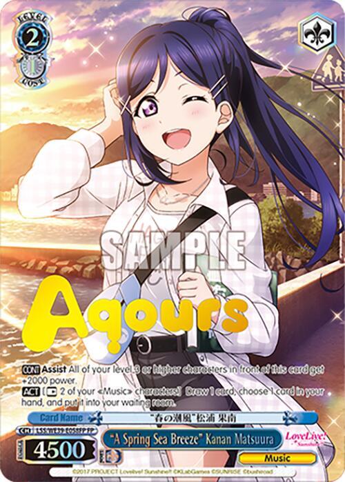 "A Spring Sea Breeze" Kanan Matsuura (FP)