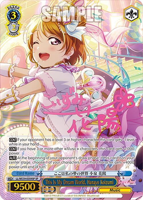 This Is My Dream World, Hanayo Koizumi (SP)