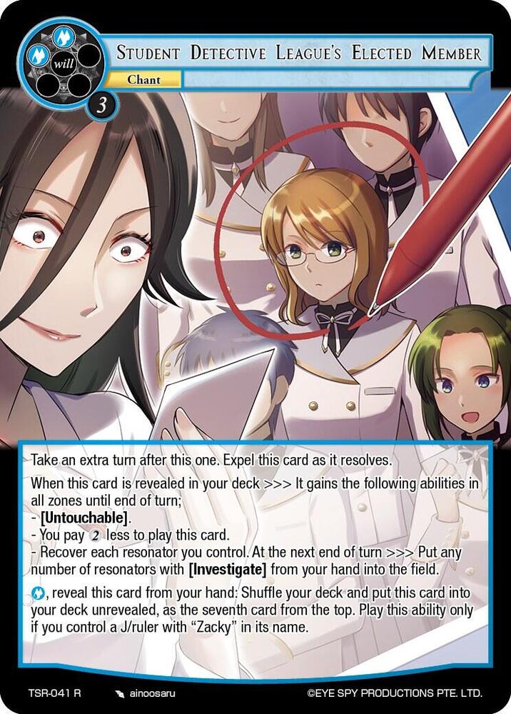 Student Detective League's Elected Member