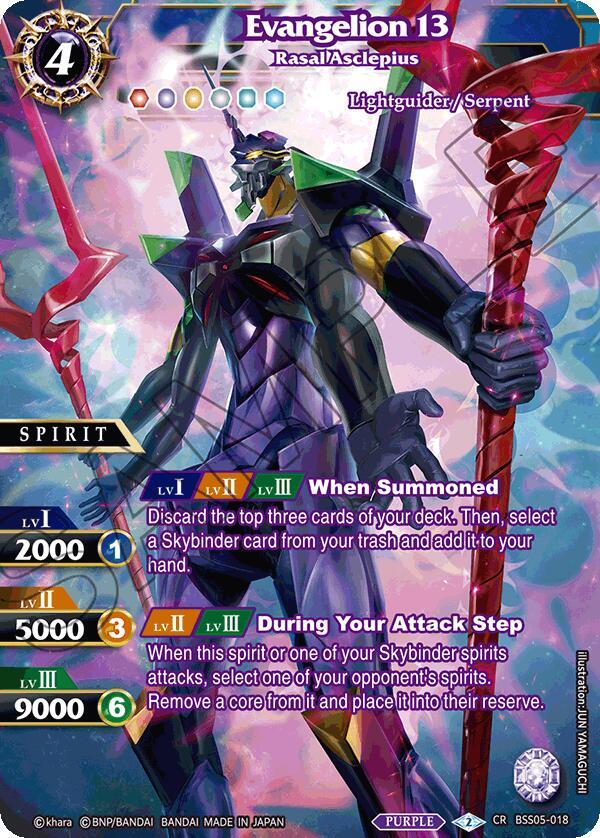 Evangelion 13 - Rasal Asclepius