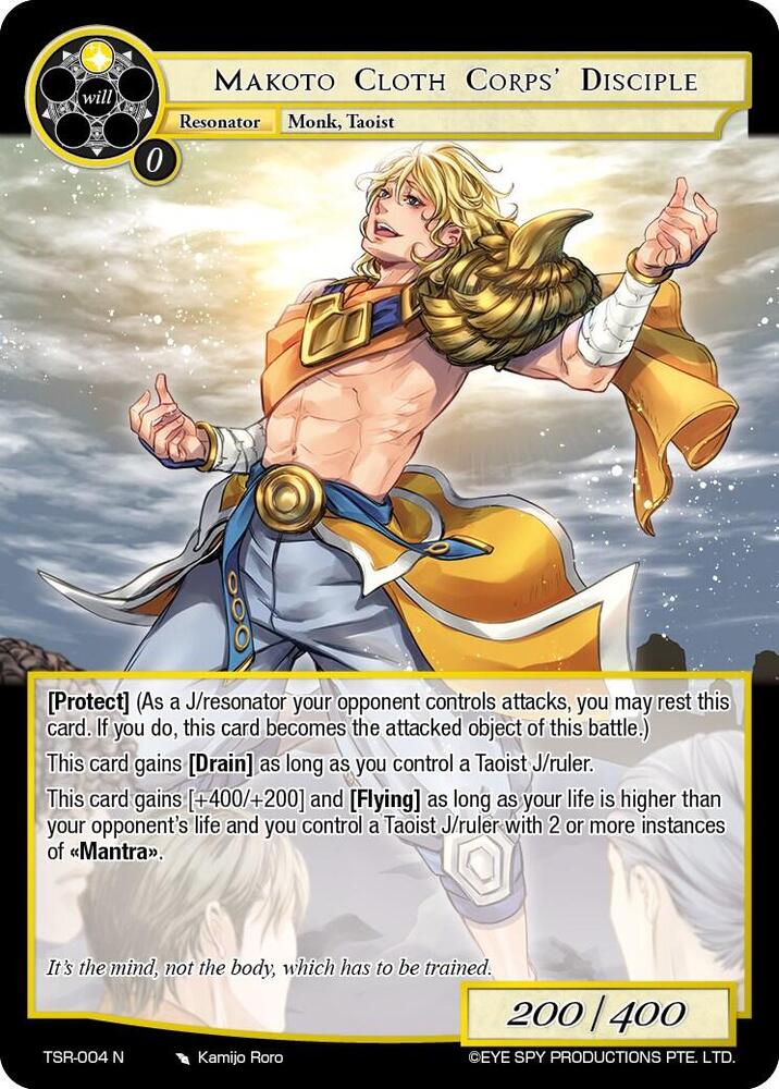 Makoto Cloth Corps' Disciple