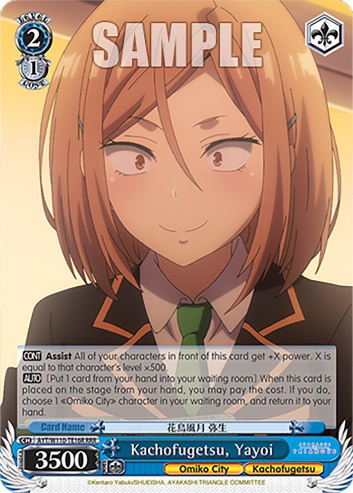 Kachofugetsu, Yayoi (RRR)