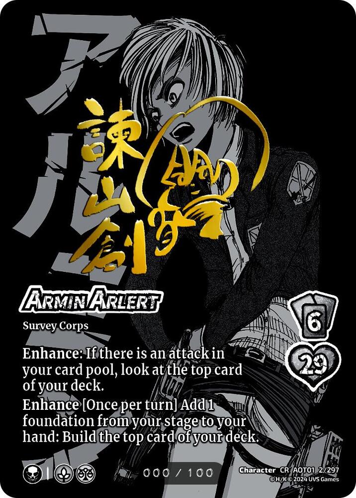 Armin Arlert (Serial Numbered) - Attack on Titan: Battle for