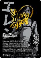 Eren Yeager (Serial Numbered) - Attack on Titan: Battle for