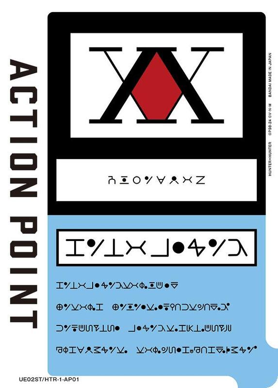 Action Point Card AP01 Hunter - 563761 In 800x800 