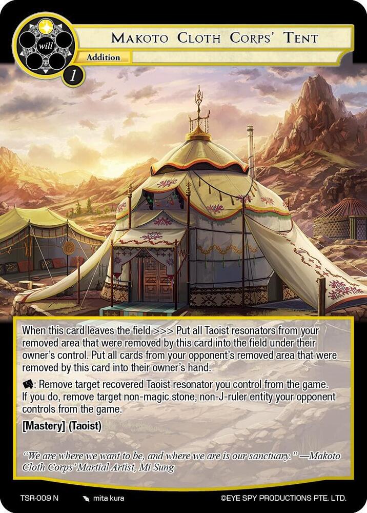 Makoto Cloth Corps' Tent