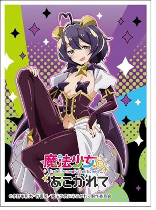 Character Sleeve (EN-1311): Gushing over Magical Girls - Magia