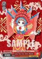 Lunar New Year 2024, Shiyoko - Promo Cards - Weiss Schwarz
