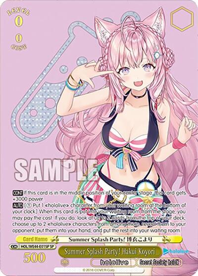 Summer Splash Party! Hakui Koyori (SP) hololive production Summer Collection Premium Booster Special Rare Weiss Schwarz card — value and price