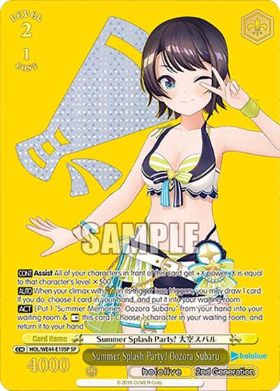 Summer Splash Party! Oozora Subaru (SP) card