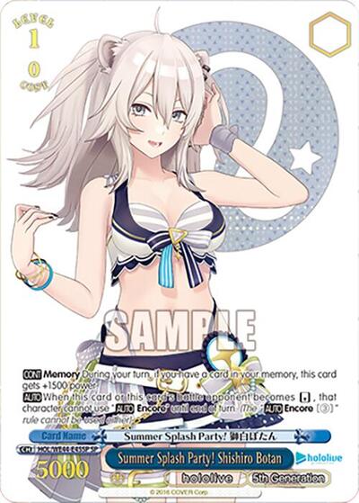 Summer Splash Party! Shishiro Botan (SP) card