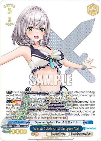 Summer Splash Party! Shirogane Noel (SP) card