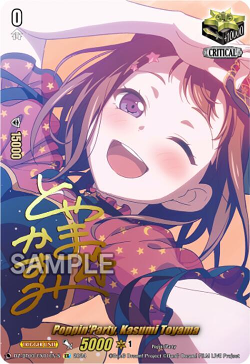 Poppin'Party, Kasumi Toyama (EX) (Foil)