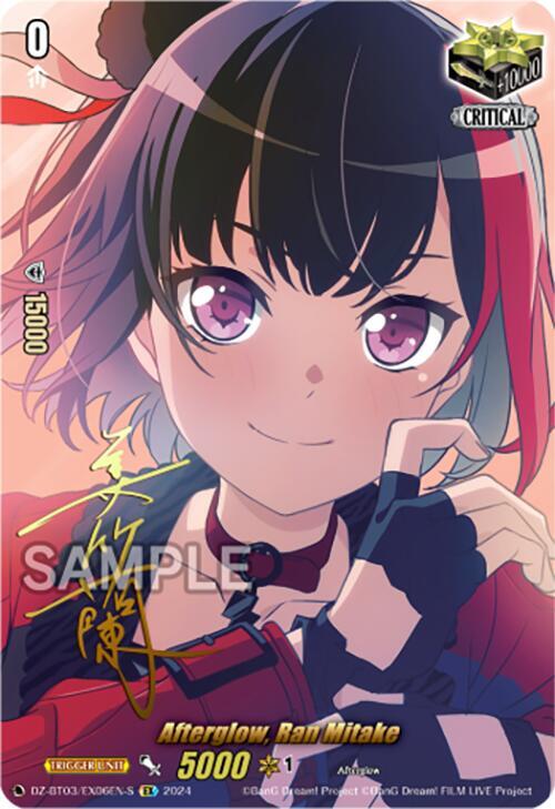 Afterglow, Ran Mitake (EX) (Foil)
