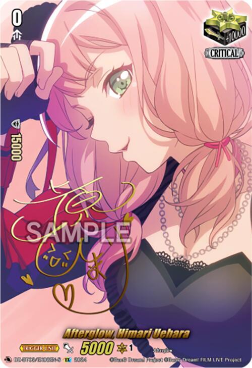Afterglow, Himari Uehara (EX) (Foil)