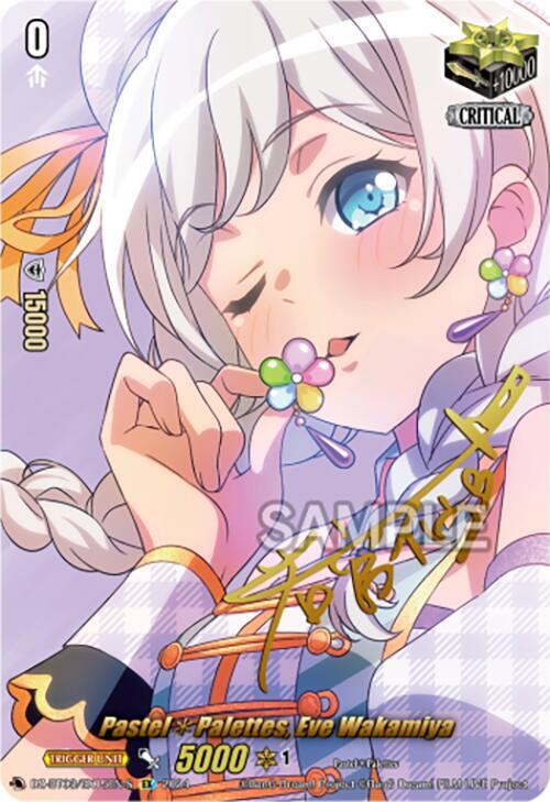 Pastel*Palettes, Eve Wakamiya (EX) (Foil)
