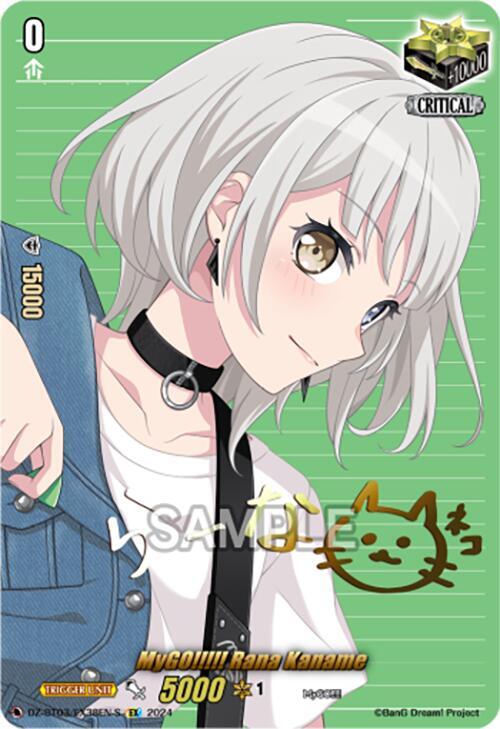MyGO!!!!! Rana Kaname (EX) (Foil)