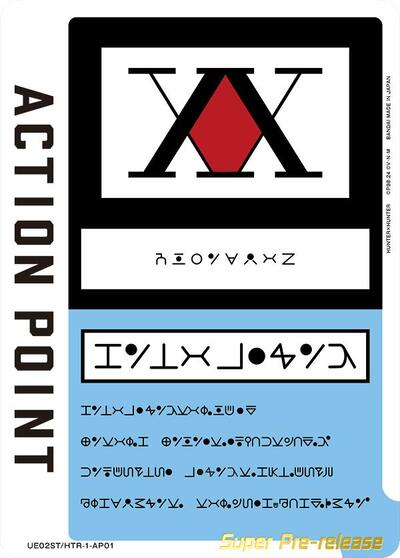 Action Point Card (AP01) (Hunter x Hunter) UE02ST: HUNTER X HUNTER Super Pre-Release Starter Deck Action Point Union Arena card — value and price