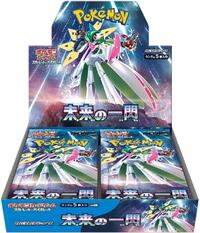 Future Flash Booster Box