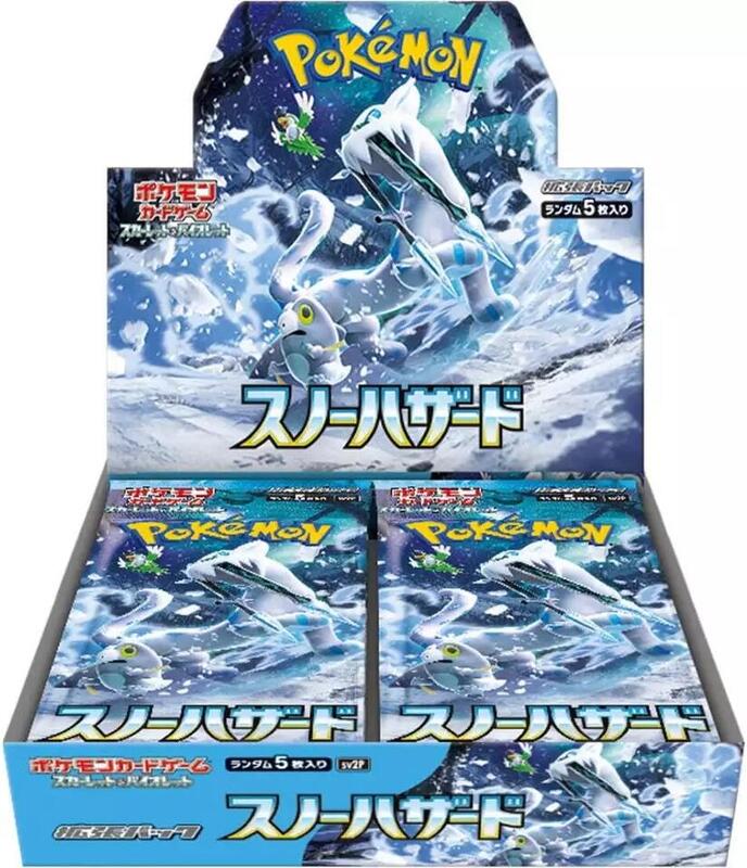 Snow Hazard Booster Box, SV2P: Snow Hazard, Japanese unopened product catalogue artwork