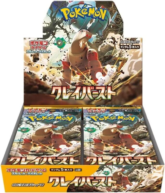 Clay Burst Booster Box, SV2D: Clay Burst, Japanese unopened product catalogue artwork