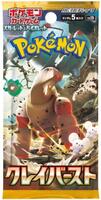 Clay Burst Booster Pack - SV2D: Clay Burst - Pokemon Japan - TCGplayer.com Clay Burst Booster Pack - SV2D: Clay Burst - Pokemon Japan - TCGplayer.com