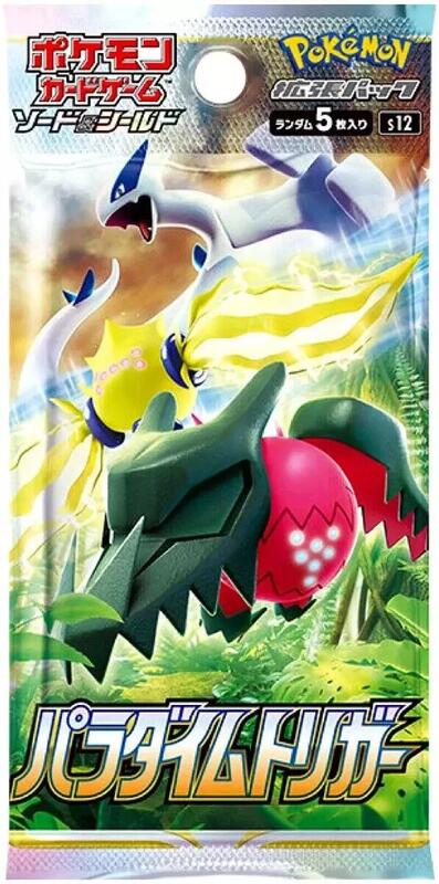 Paradigm Trigger Booster Pack, S12: Paradigm Trigger, Japanese unopened product catalogue artwork