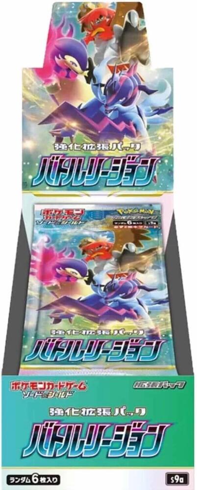 Battle Region Booster Box - S9a: Battle Region - Pokemon Japan
