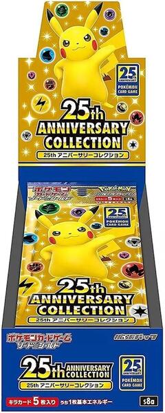 Pikachu 25th Anniversary Box Pokémon S8a 25th Anniversary