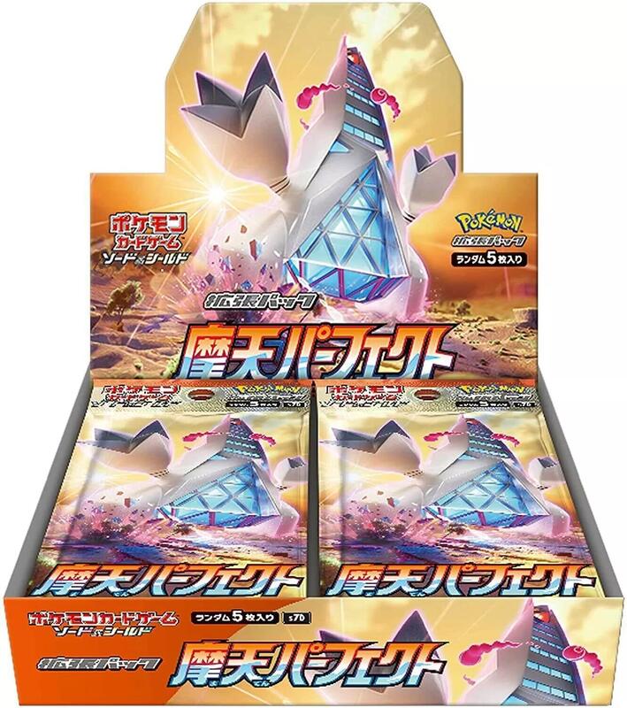 Skyscraping Perfection Booster Box, S7D: Skyscraping Perfection, Japanese unopened product catalogue artwork