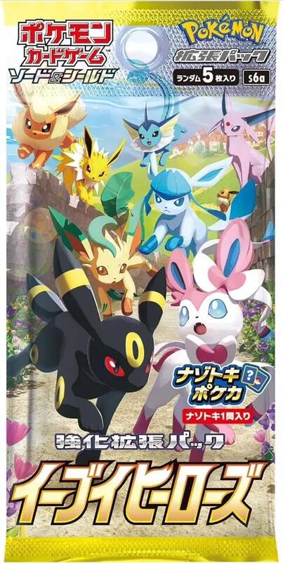 Eevee Heroes Booster Pack, S6a: Eevee Heroes, Japanese unopened product catalogue artwork