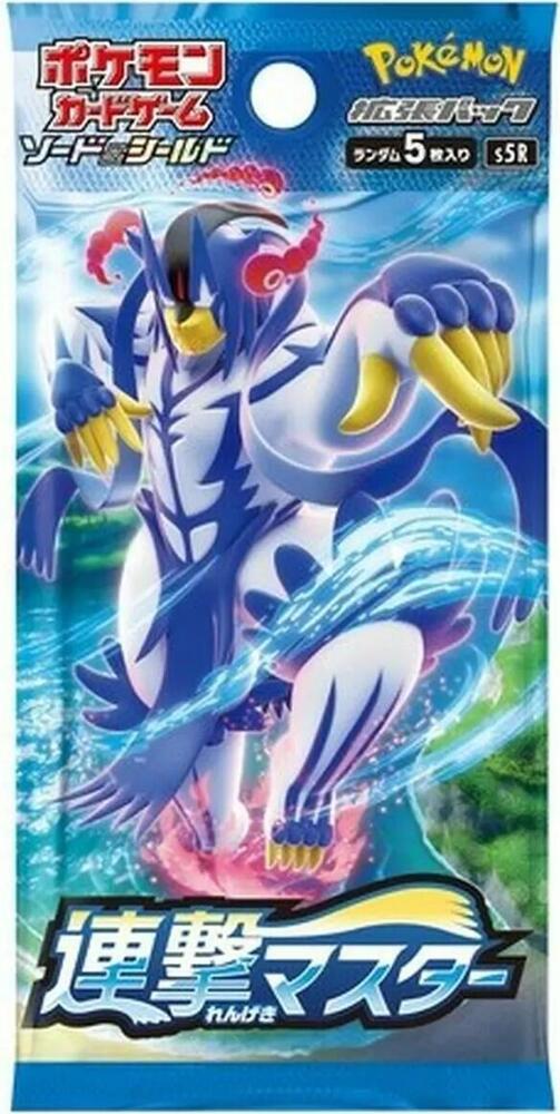 Rapid Strike Master Booster Pack - S5R: Rapid Strike Master