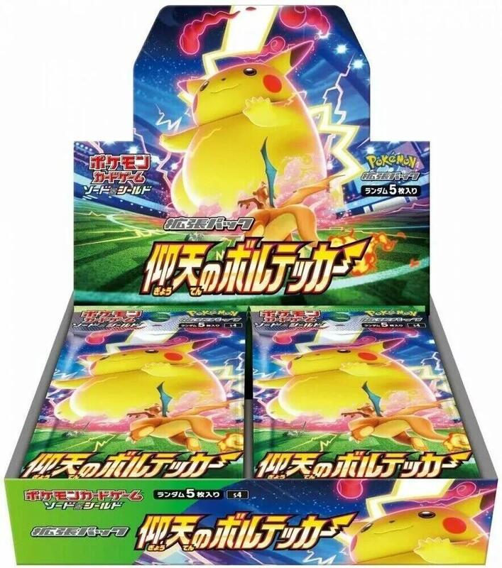 Amazing Volt Tackle Booster Box, S4: Amazing Volt Tackle, Japanese unopened product catalogue artwork
