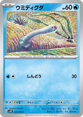 2023 Japanese Ancient Roar Wiglett #24 card