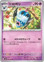 Swoobat · SV4K: Ancient Roar · #029/066 · Normal