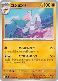Mienshao - 034/066