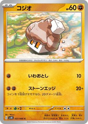 2023 Pokemon Japanese Scarlet & Violet Ancient Roar Nacli #37 card