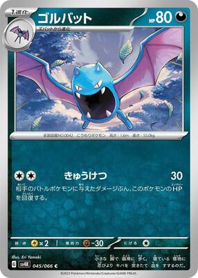 2023 Japanese Ancient Roar Golbat #45 card