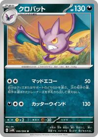 Crobat - SV4K: Ancient Roar - Pokemon Japanese card
