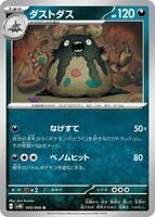 Garbodor · SV4K: Ancient Roar · #050/066 · Normal